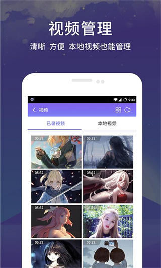 录屏王官方正版截图3