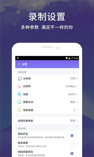 录屏王官方正版截图4