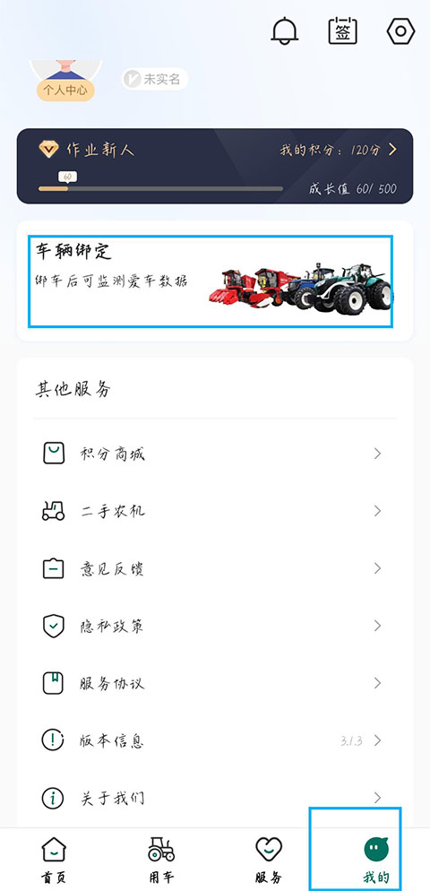 智农雷沃