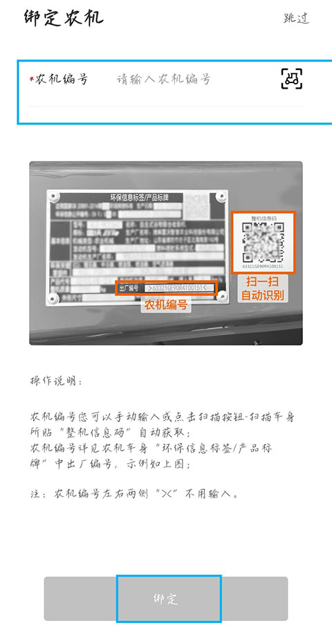 智农雷沃