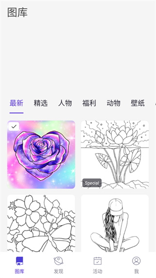 乐涂数字填色最新版