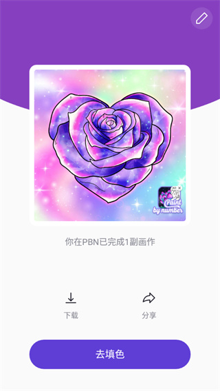 乐涂数字填色最新版