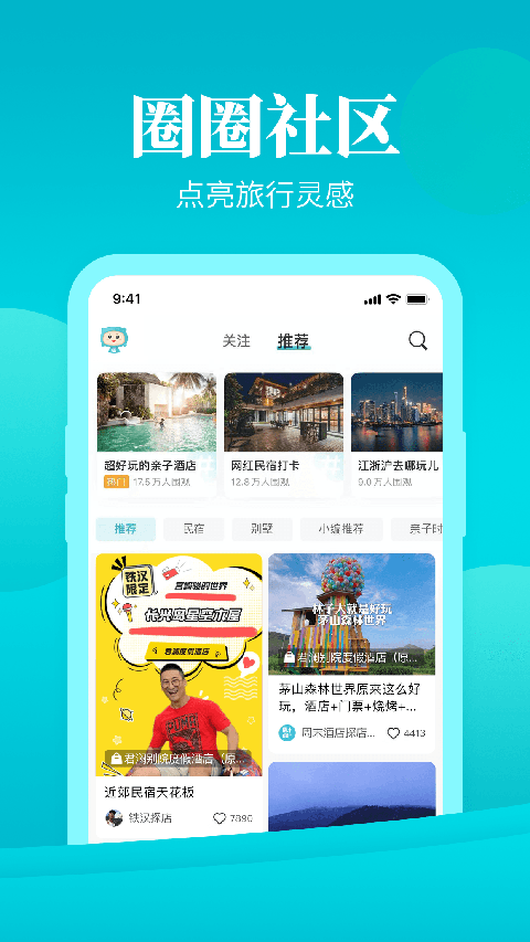 周末酒店最新版截图2