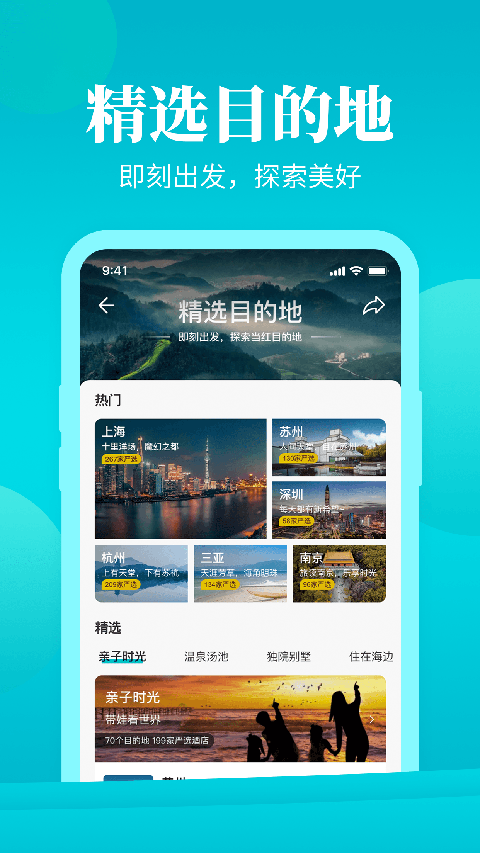 周末酒店最新版截图3