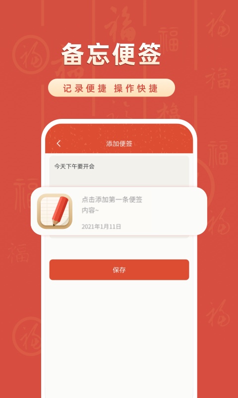 华夏万年历app截图2