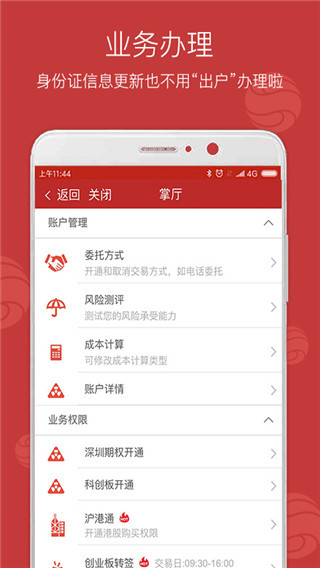 西南金点子手机版截图2