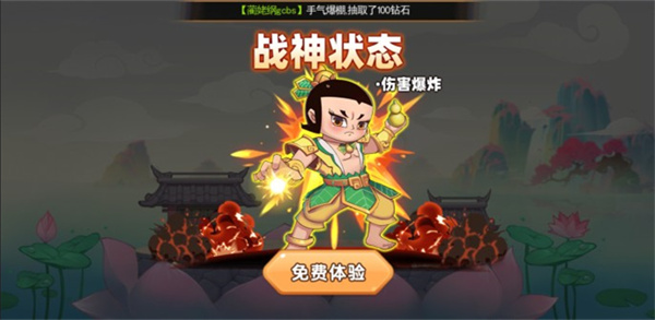 葫芦娃冲冲冲游戏