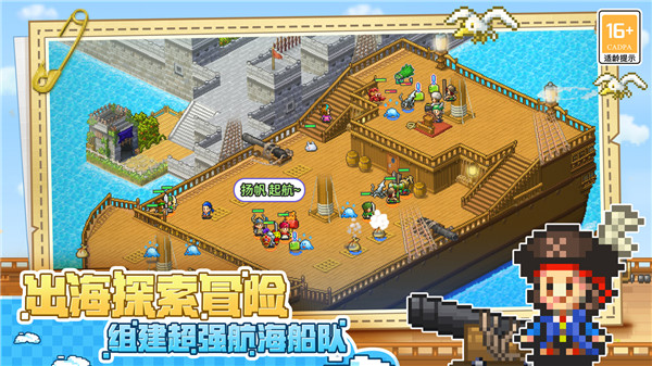 大航海探险物语最新版(雷霆重置版)截图1