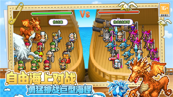 大航海探险物语最新版(雷霆重置版)截图3