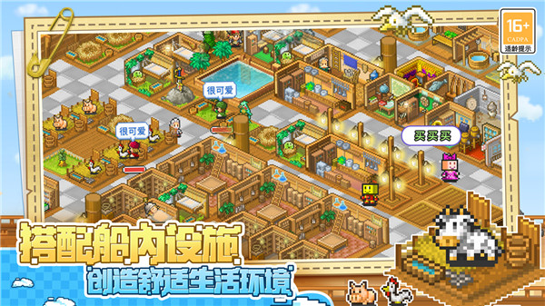 大航海探险物语最新版(雷霆重置版)截图4