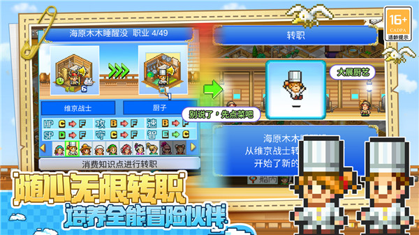 大航海探险物语最新版(雷霆重置版)截图5
