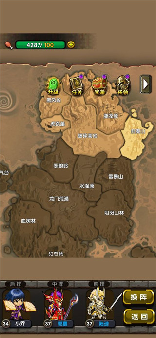 地牢三国截图1