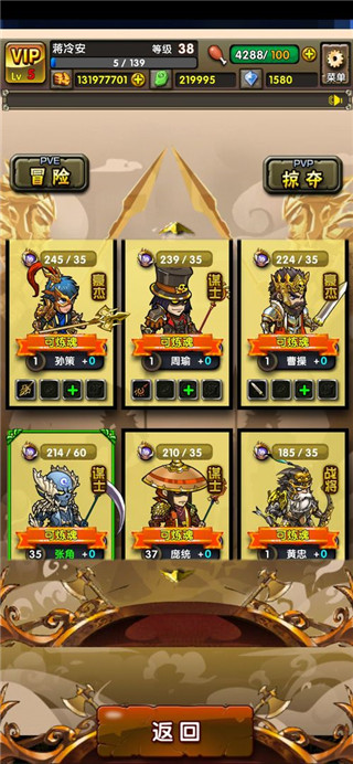 地牢三国截图3