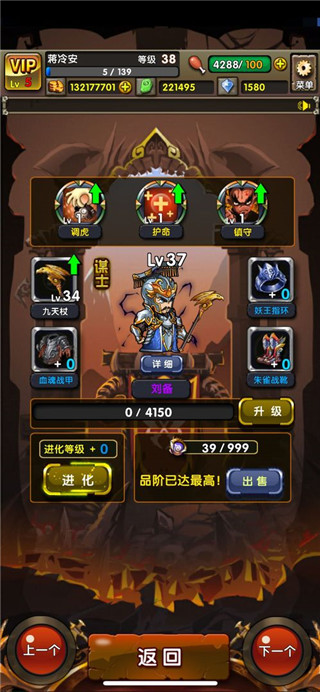 地牢三国截图5