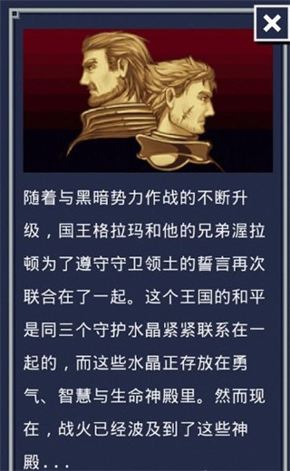 远古帝国反击官方版(Ancient Empire Strike Back)截图3