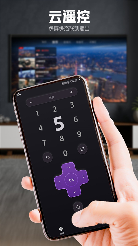 5G云TV app截图3