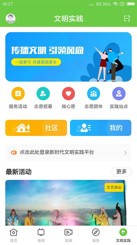 兰韵翁源app截图5