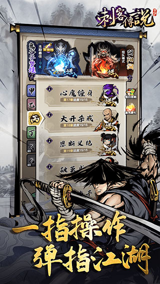 刺客传说官方正版截图2