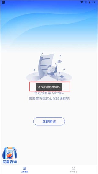 易知课堂App