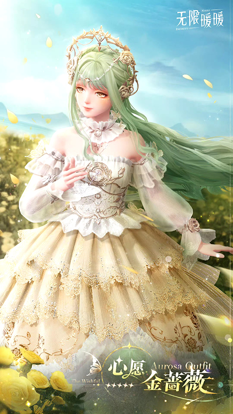 无限暖暖测试服