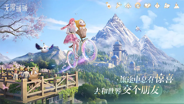 无限暖暖测试服截图2
