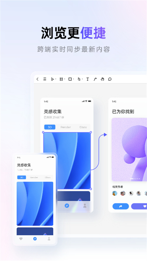 Pixso协同设计app截图2