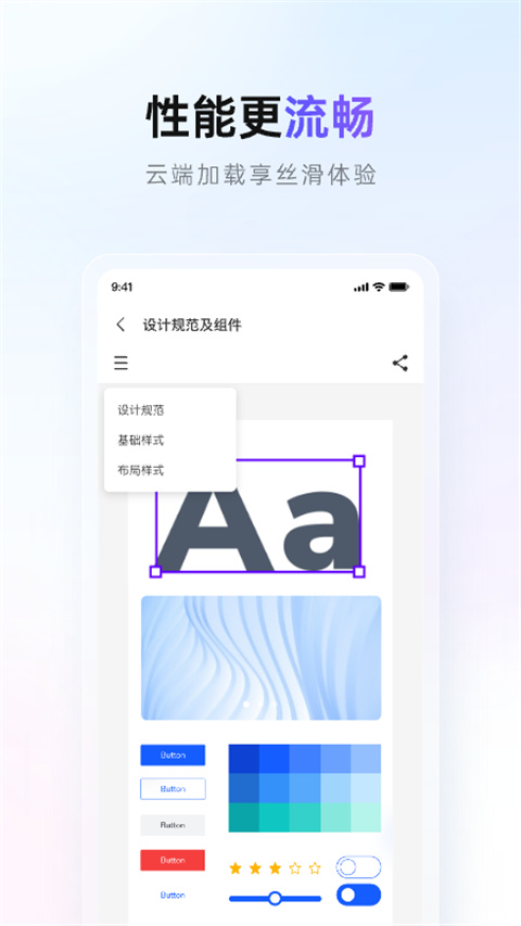 Pixso协同设计app截图3
