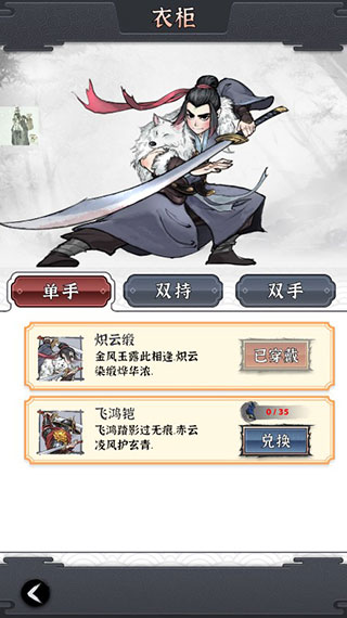 少侠太白手游官方版截图1