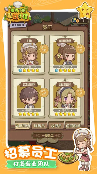 果子大碰撞手游截图1