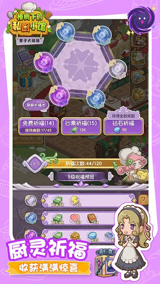 果子大碰撞手游截图3