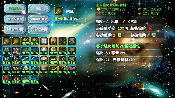 暗黑深渊手游截图4