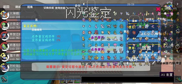 精灵帝国我的世界神奇宝贝手机版