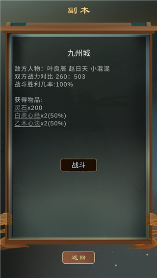 仙之炼金术师截图1