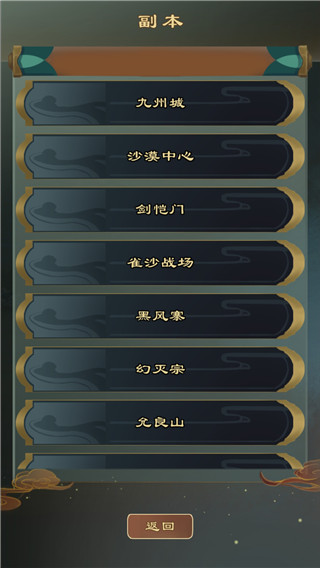 仙之炼金术师截图2