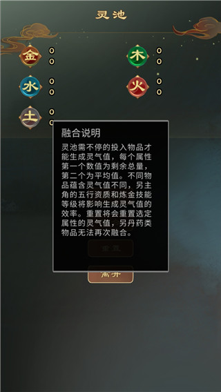 仙之炼金术师截图3
