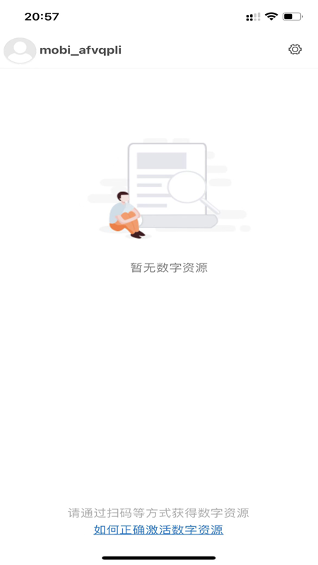 人卫助手app截图2