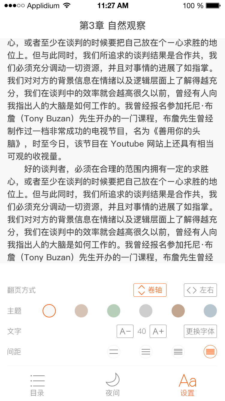 人卫助手app截图3