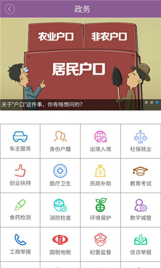 掌上长沙app截图4