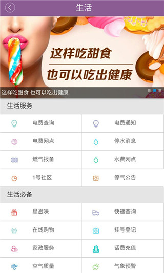 掌上长沙app截图5