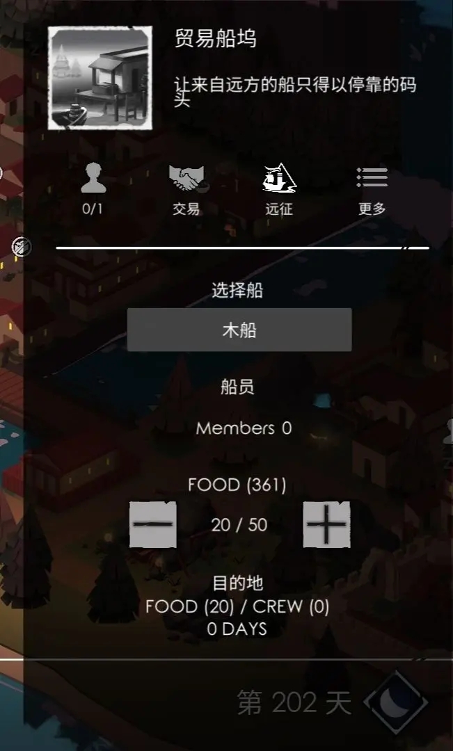 篝火2未知的海岸官方版(TheBonfire2)