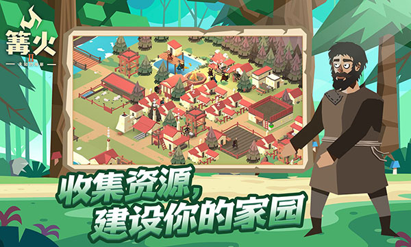 篝火2未知的海岸官方版(TheBonfire2)截图1