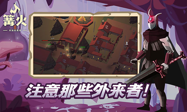 篝火2未知的海岸官方版(TheBonfire2)截图4
