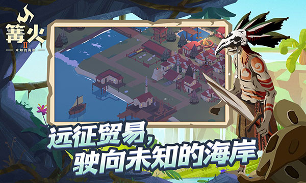 篝火2未知的海岸官方版(TheBonfire2)截图5
