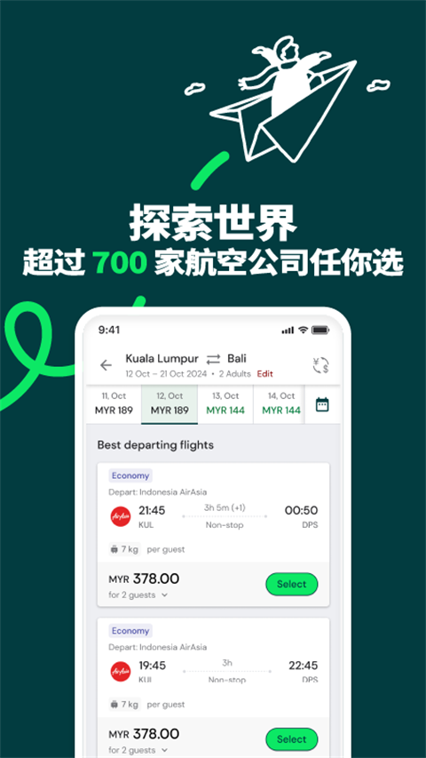 airasia move App截图2