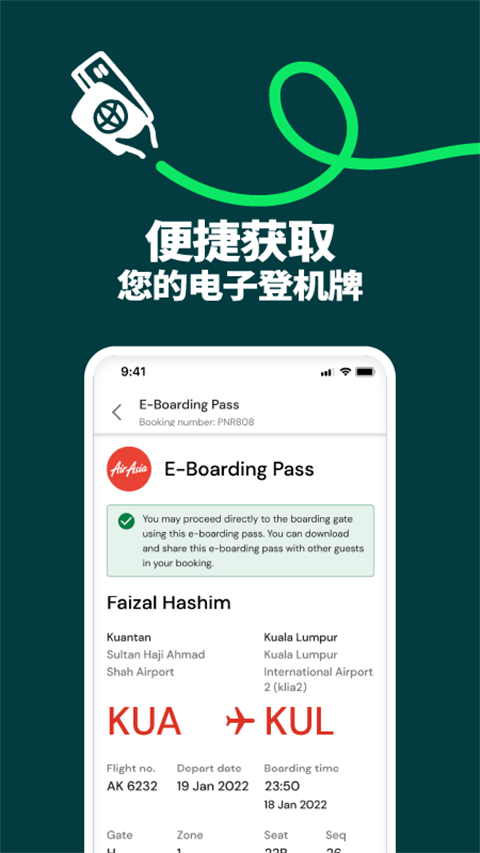 airasia move App截图3