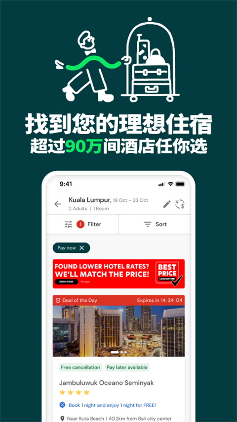 airasia move App截图4