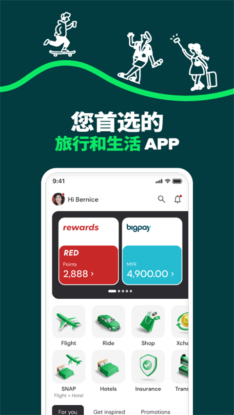 airasia move App截图5