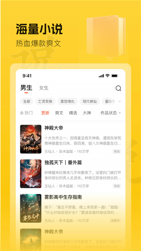 趣读书免费小说App截图4