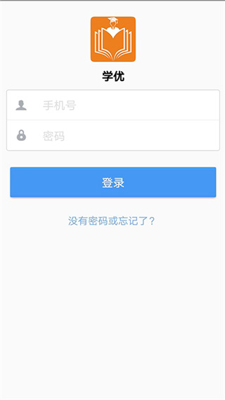 学优app家长版截图2