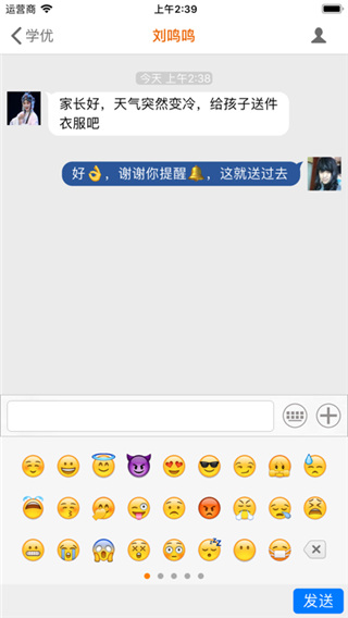学优app家长版截图4